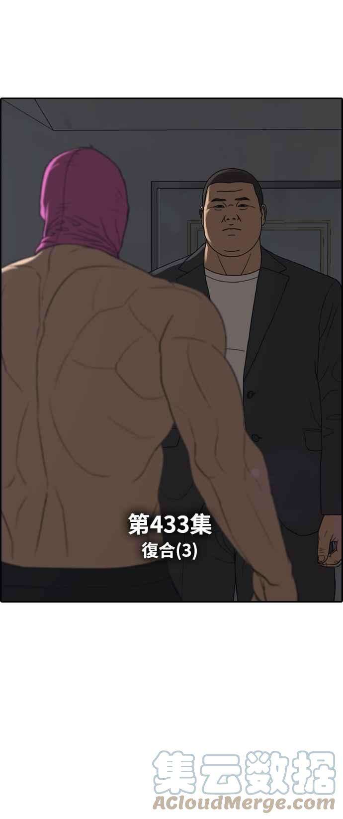 青春白卷第433话 复合3