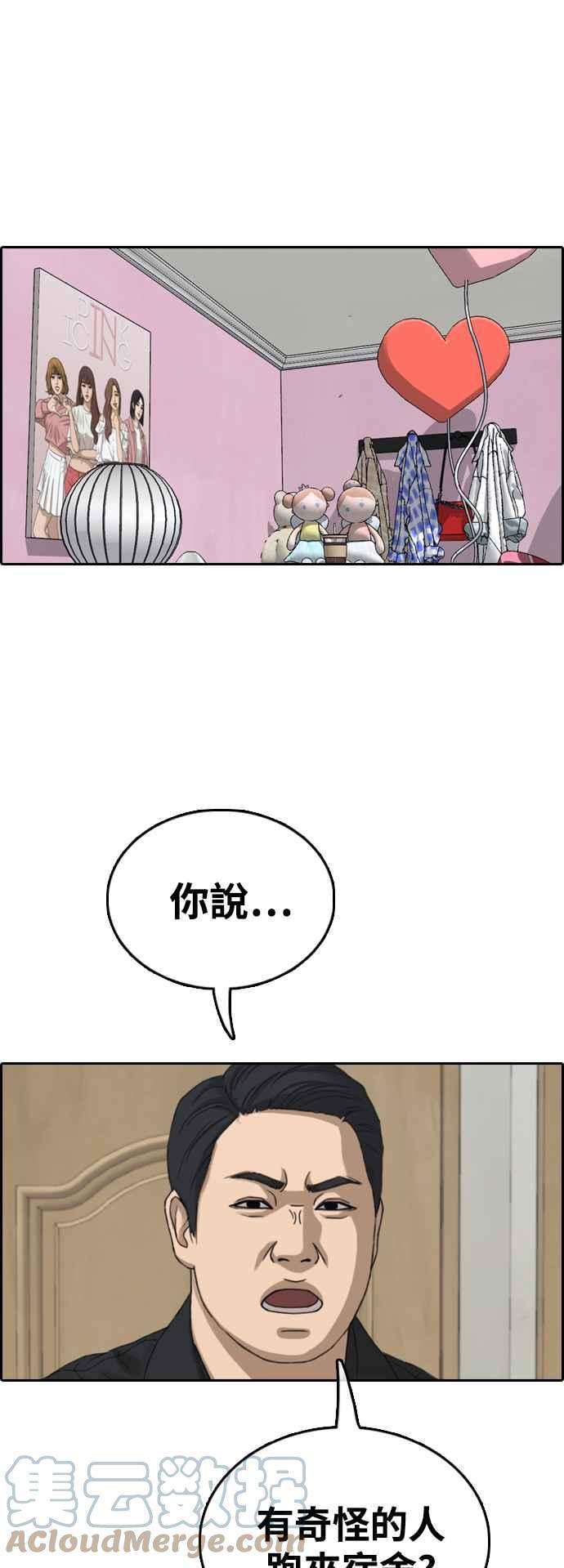 青春白卷第433话 复合3