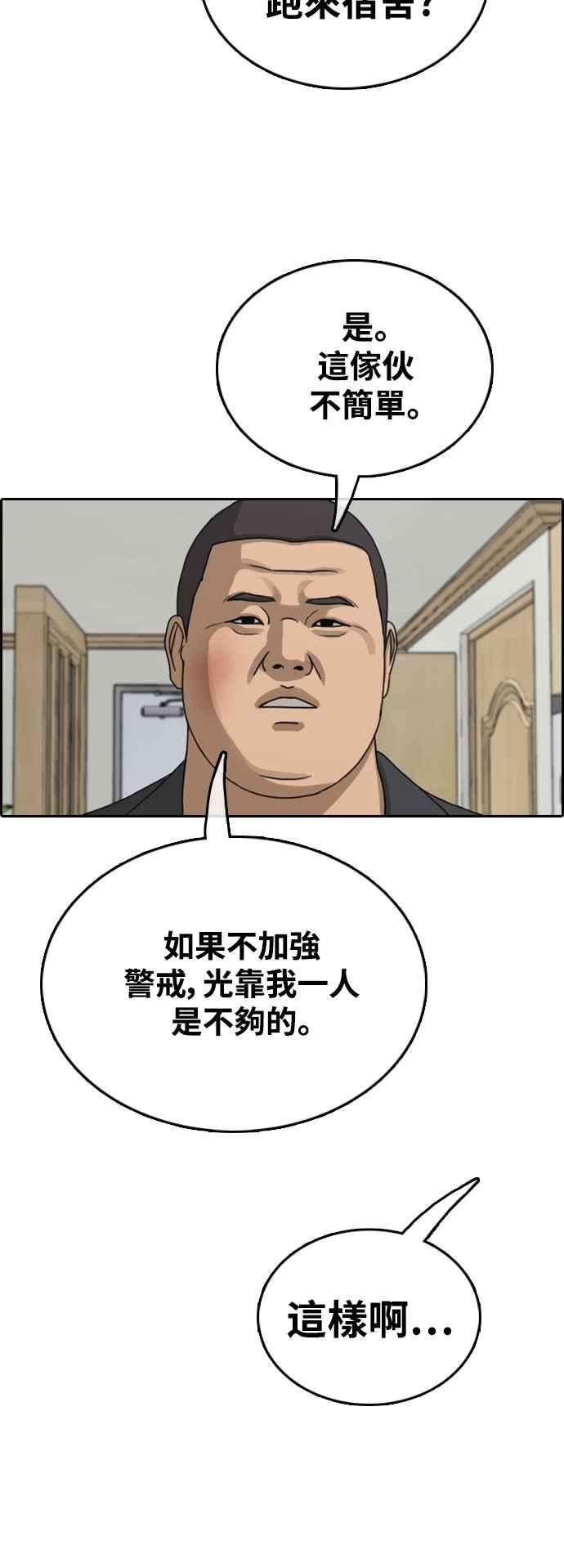 青春白卷第433话 复合3