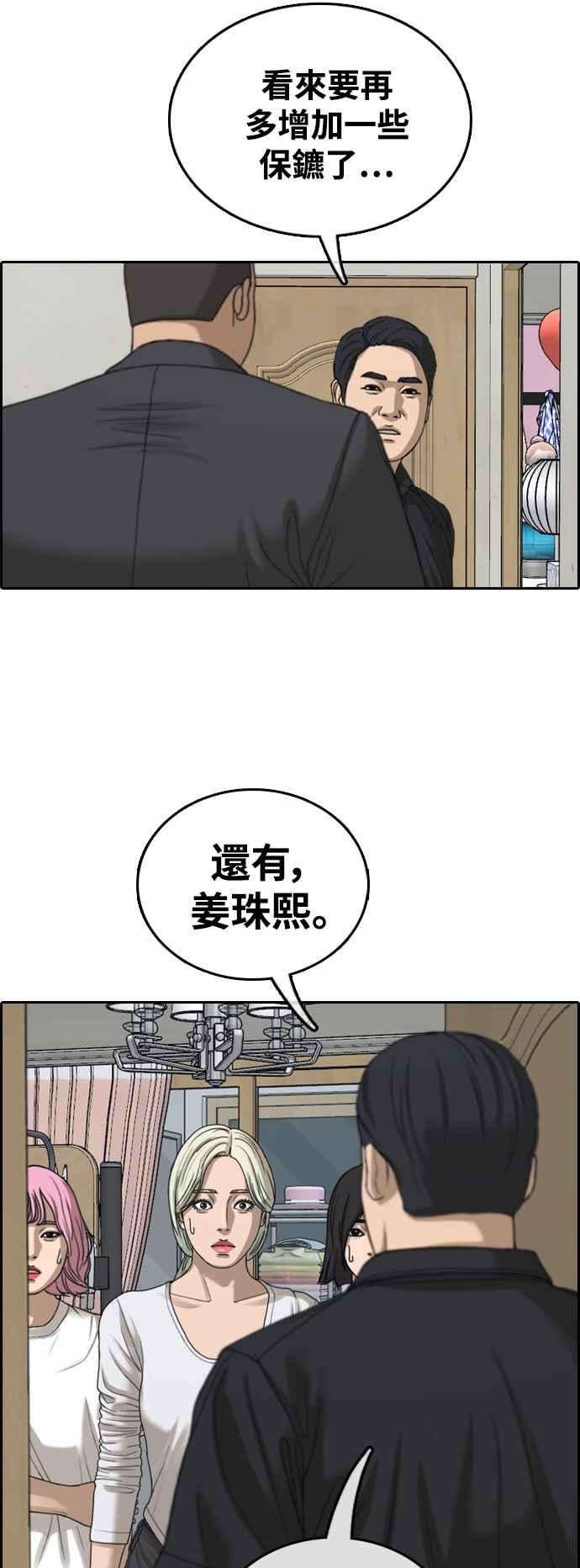 青春白卷第433话 复合3