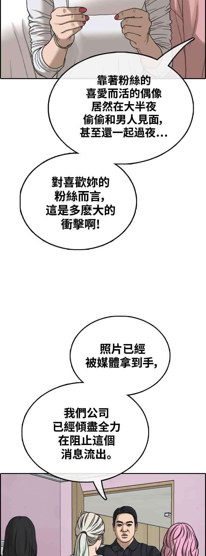 青春白卷第433话 复合3