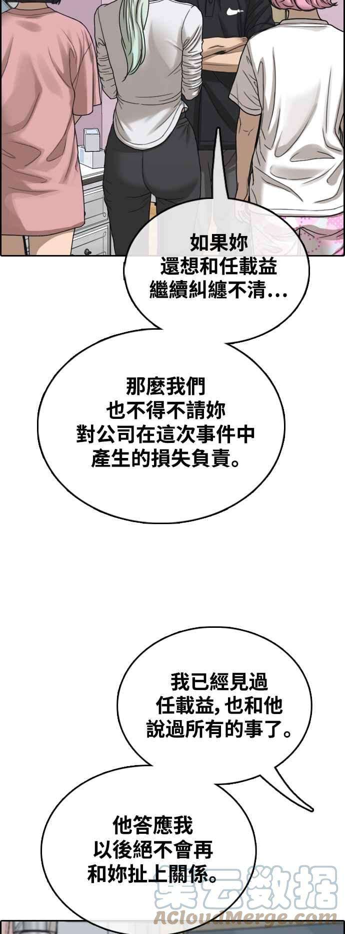 青春白卷第433话 复合3