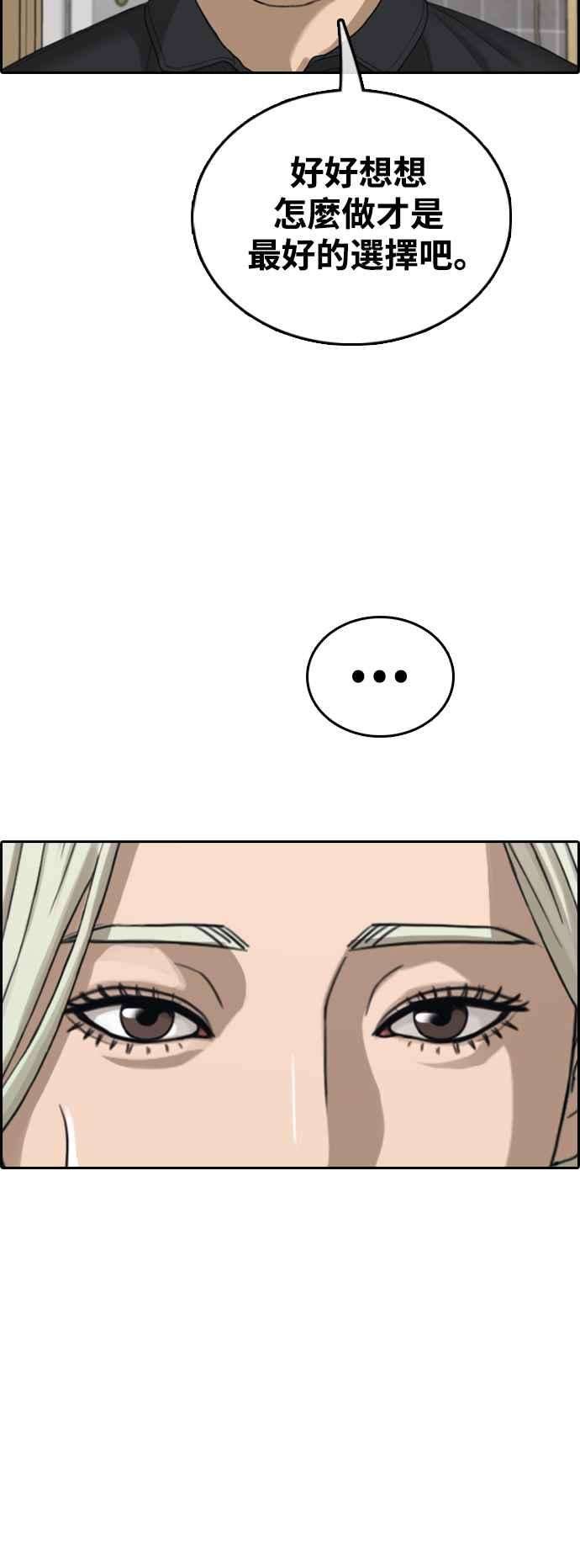 青春白卷第433话 复合3