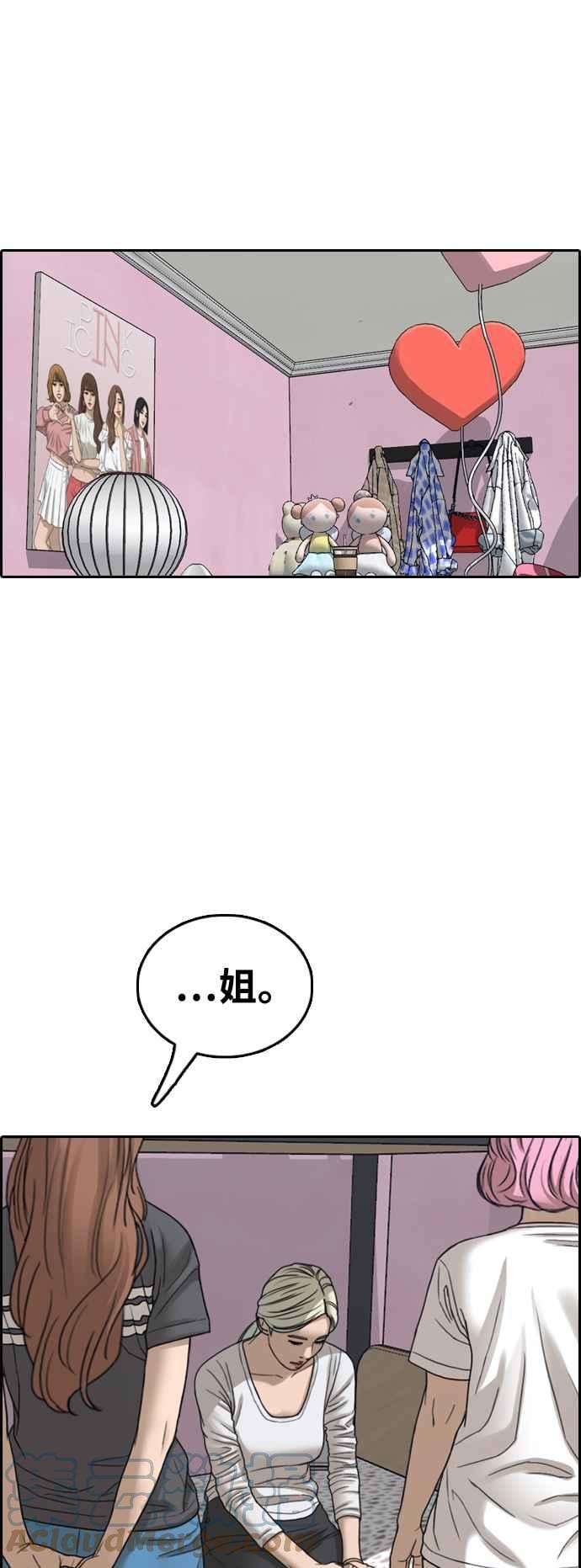 青春白卷第433话 复合3