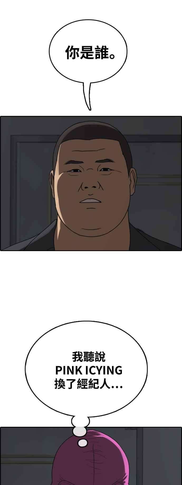 青春白卷第433话 复合3