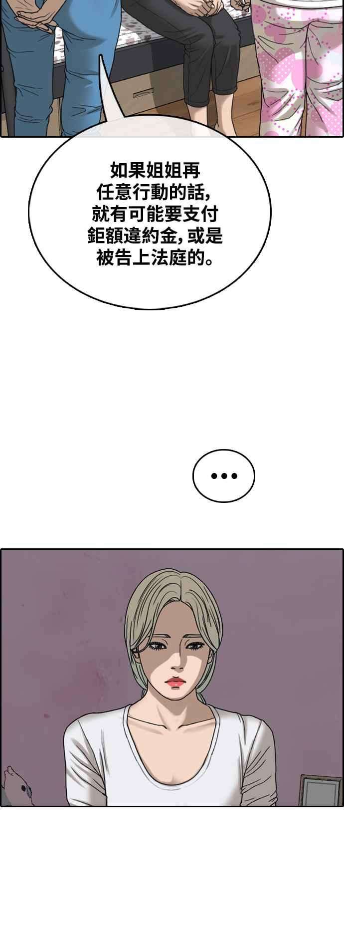 青春白卷第433话 复合3