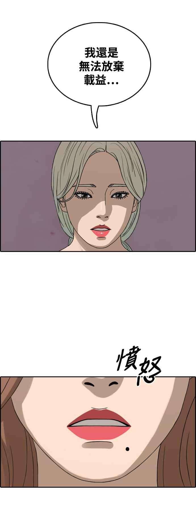 青春白卷第433话 复合3