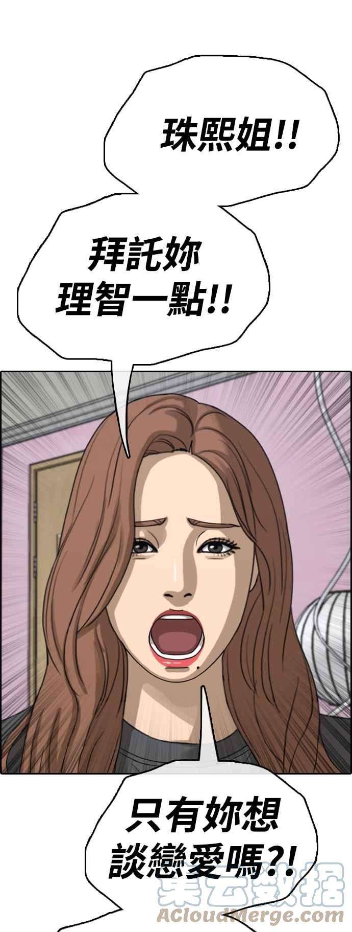 青春白卷第433话 复合3