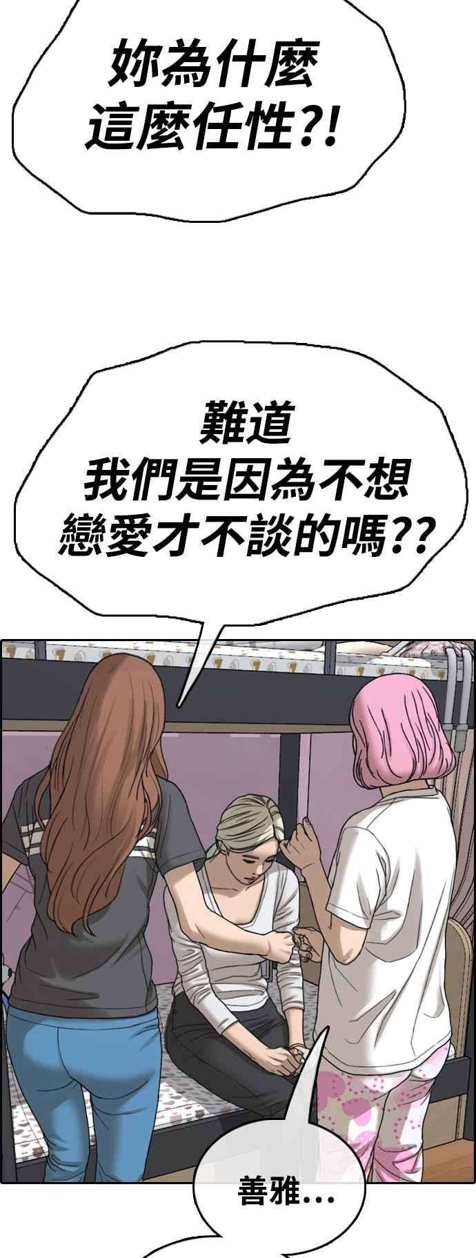 青春白卷第433话 复合3