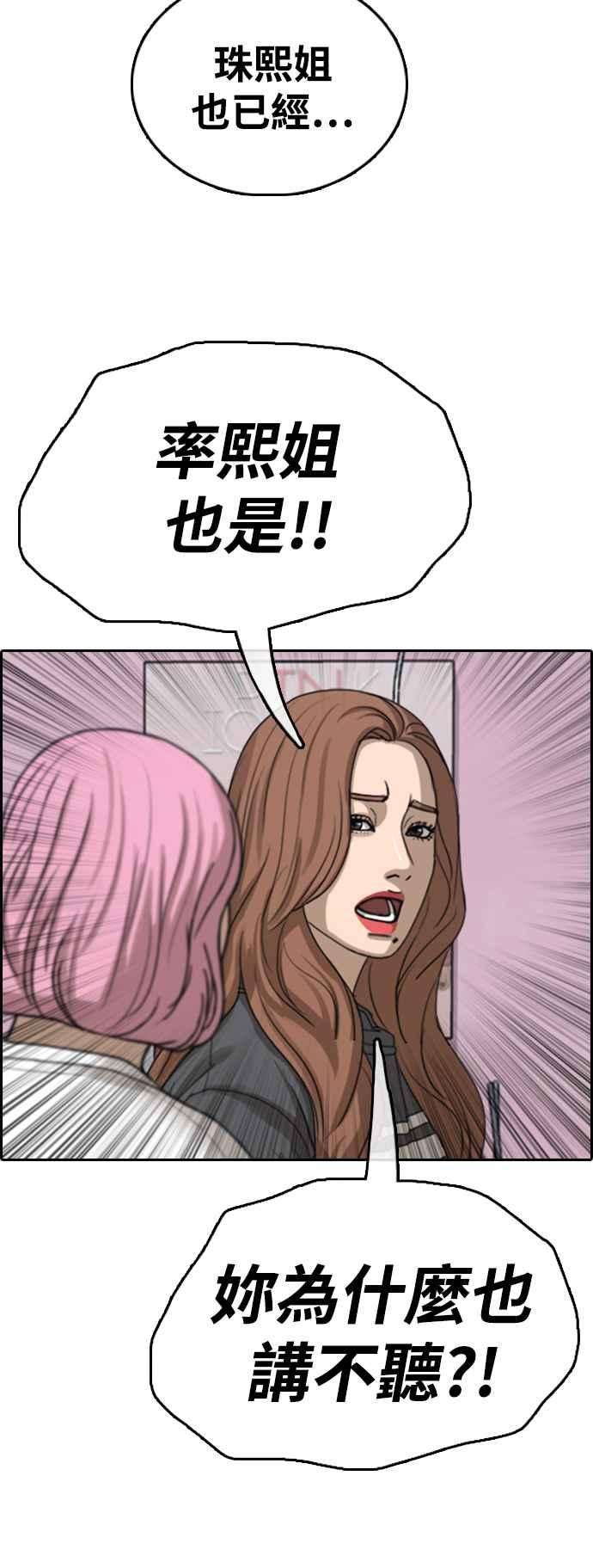 青春白卷第433话 复合3