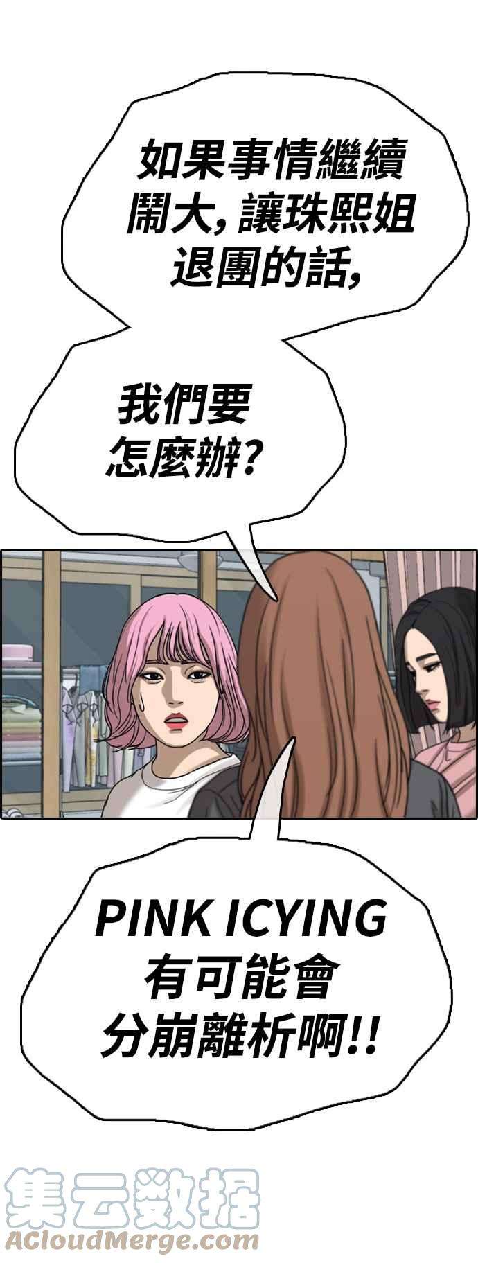 青春白卷第433话 复合3