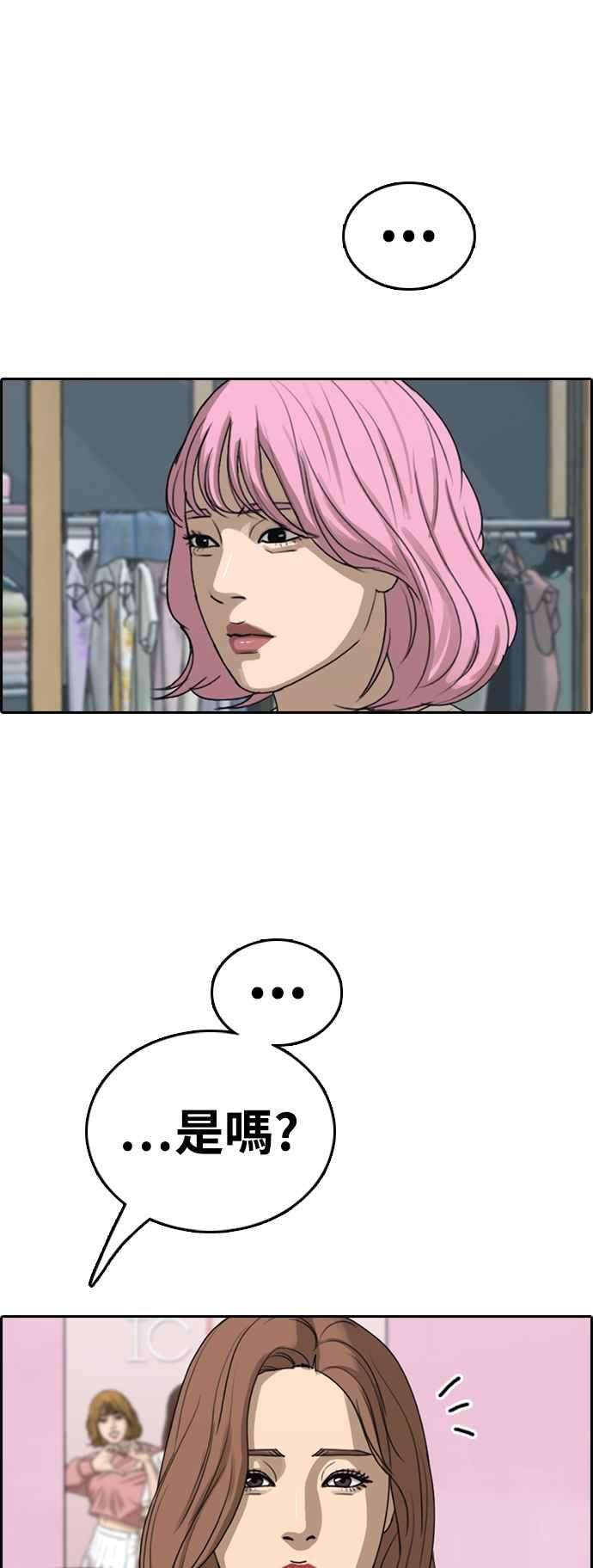 青春白卷第433话 复合3