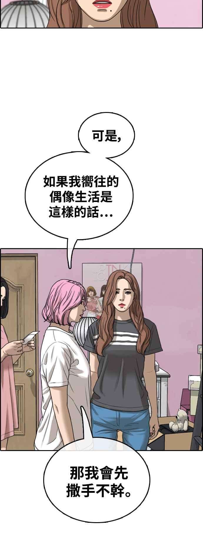 青春白卷第433话 复合3