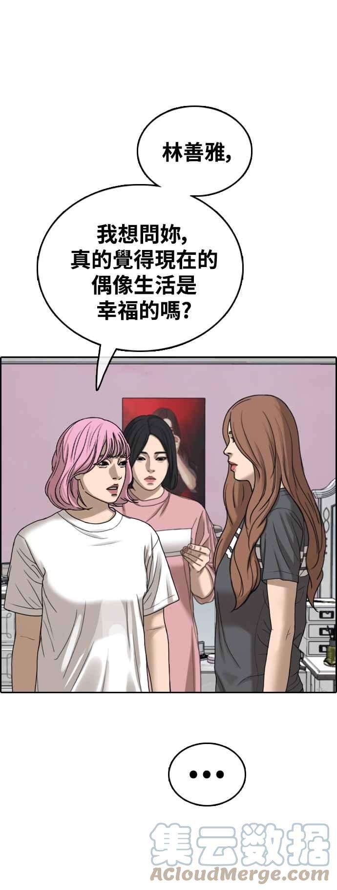 青春白卷第433话 复合3