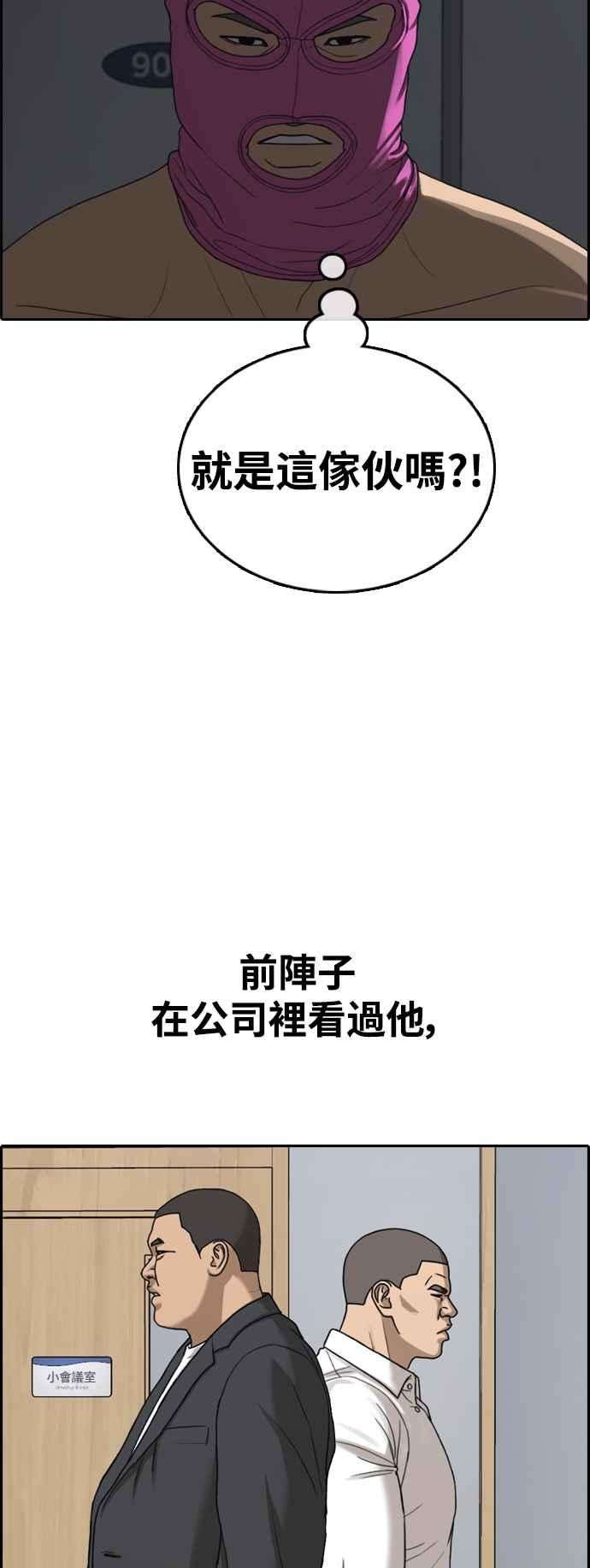 青春白卷第433话 复合3