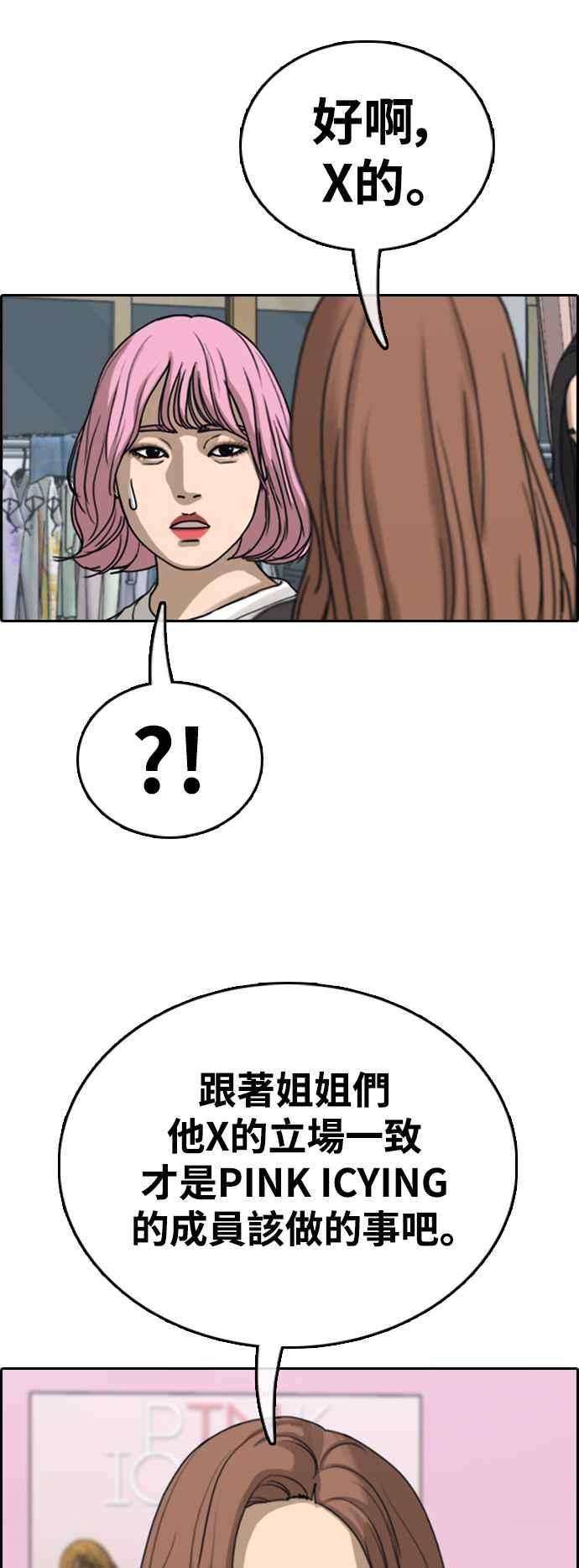 青春白卷第433话 复合3