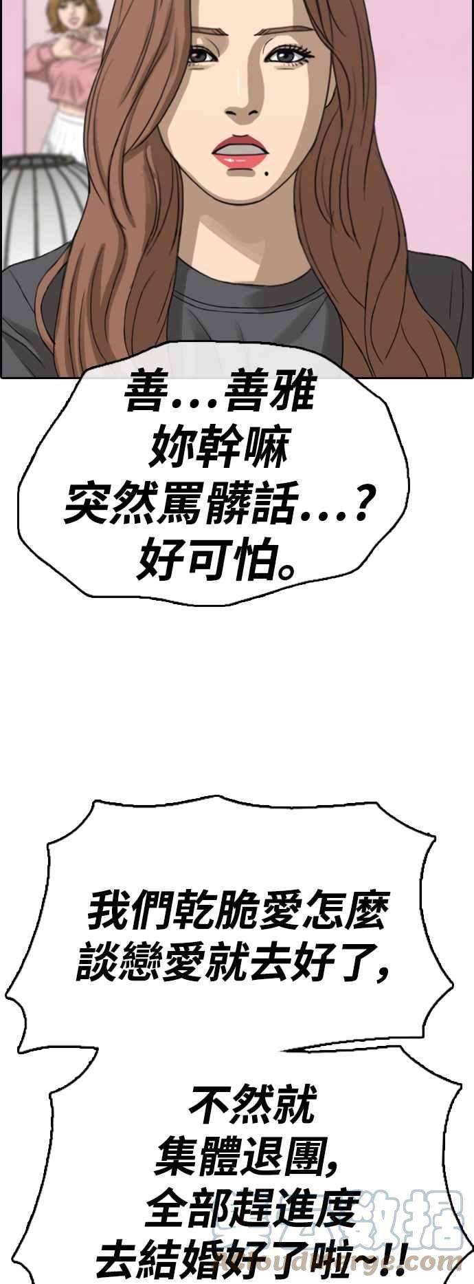 青春白卷第433话 复合3