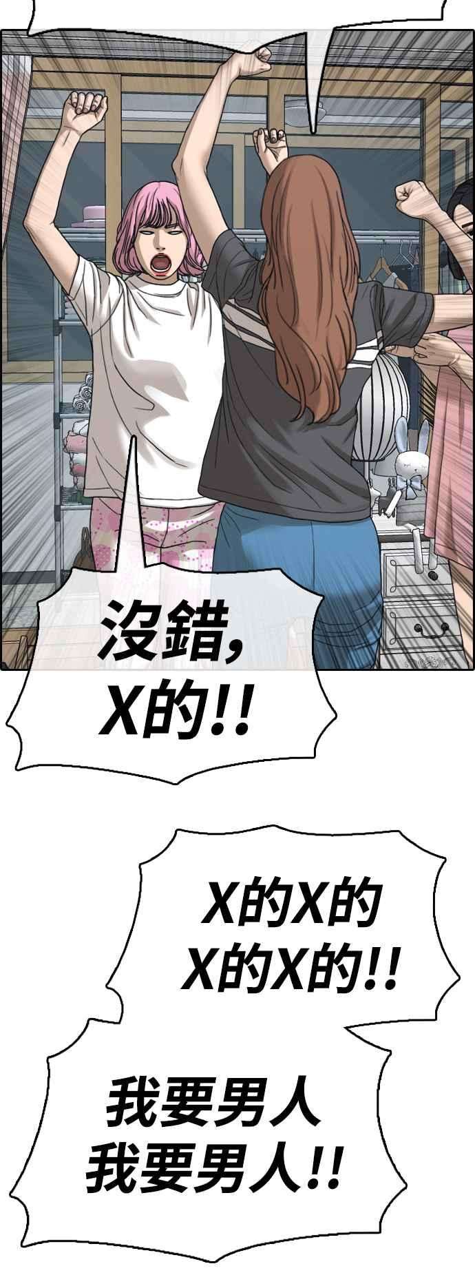 青春白卷第433话 复合3