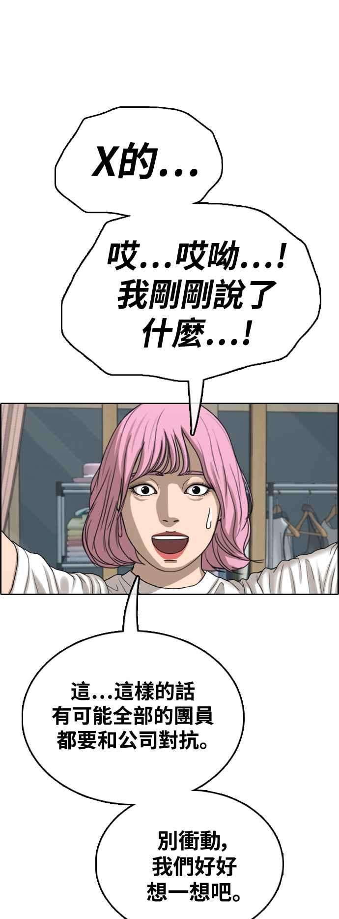 青春白卷第433话 复合3