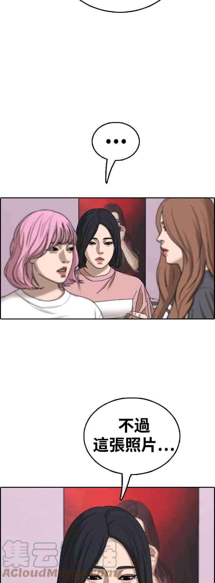 青春白卷第433话 复合3