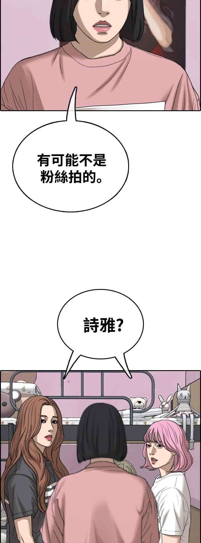 青春白卷第433话 复合3