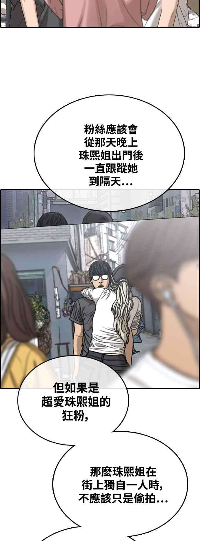 青春白卷第433话 复合3