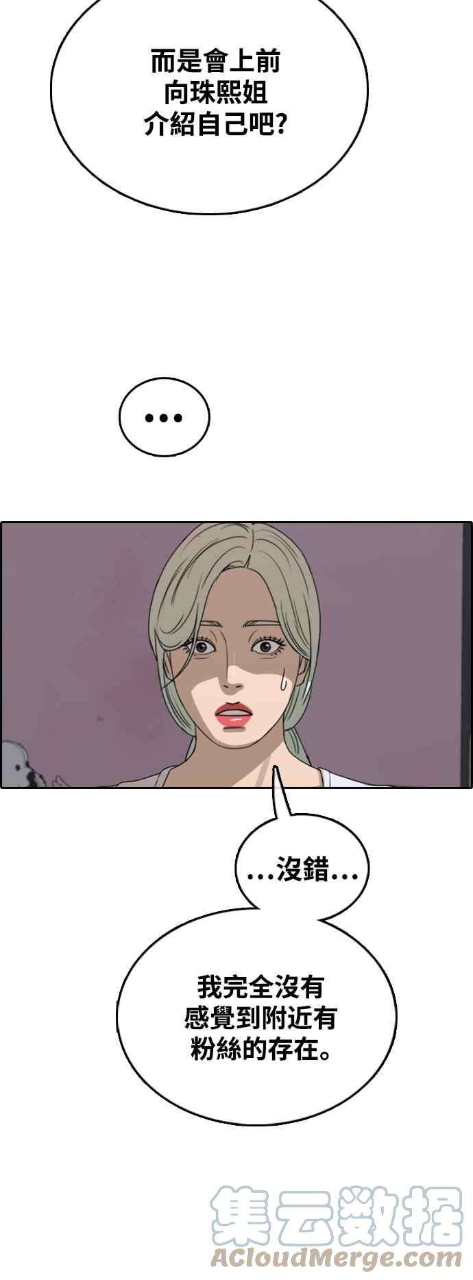 青春白卷第433话 复合3