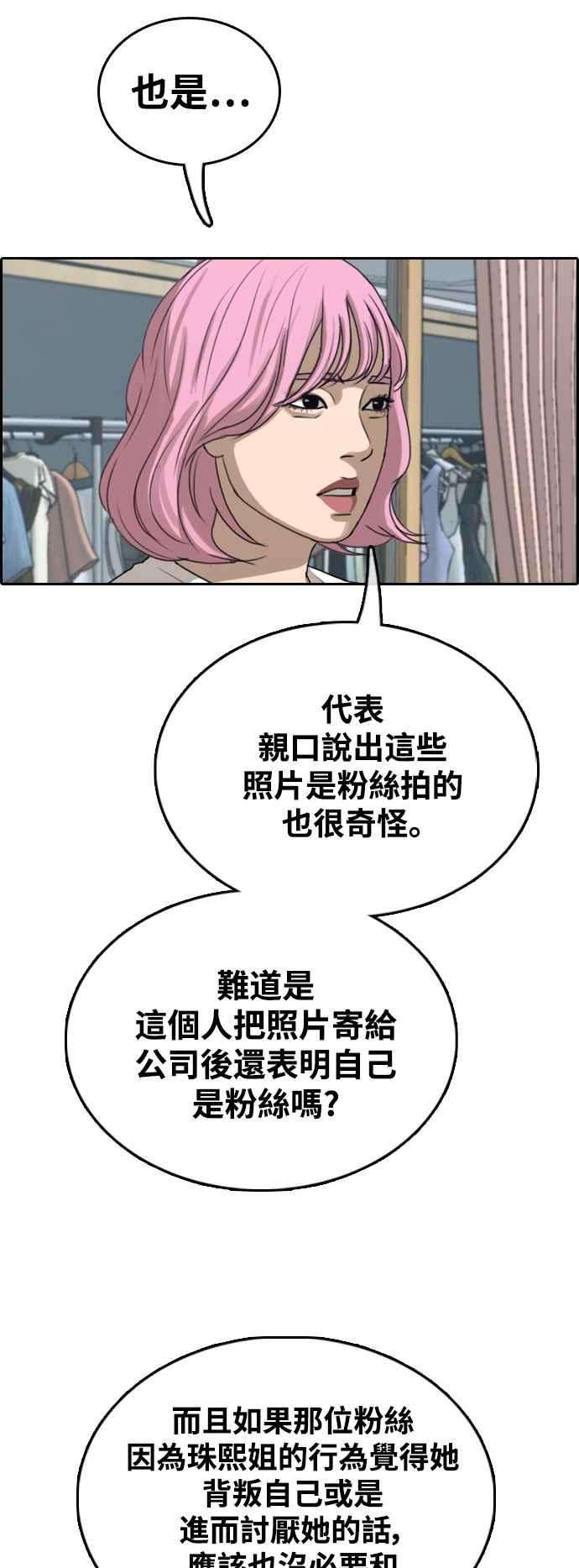 青春白卷第433话 复合3