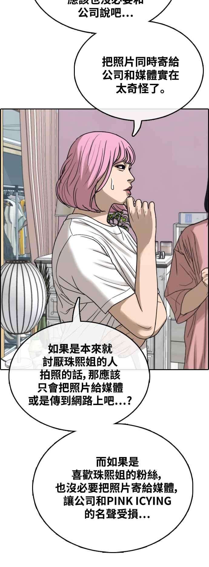 青春白卷第433话 复合3