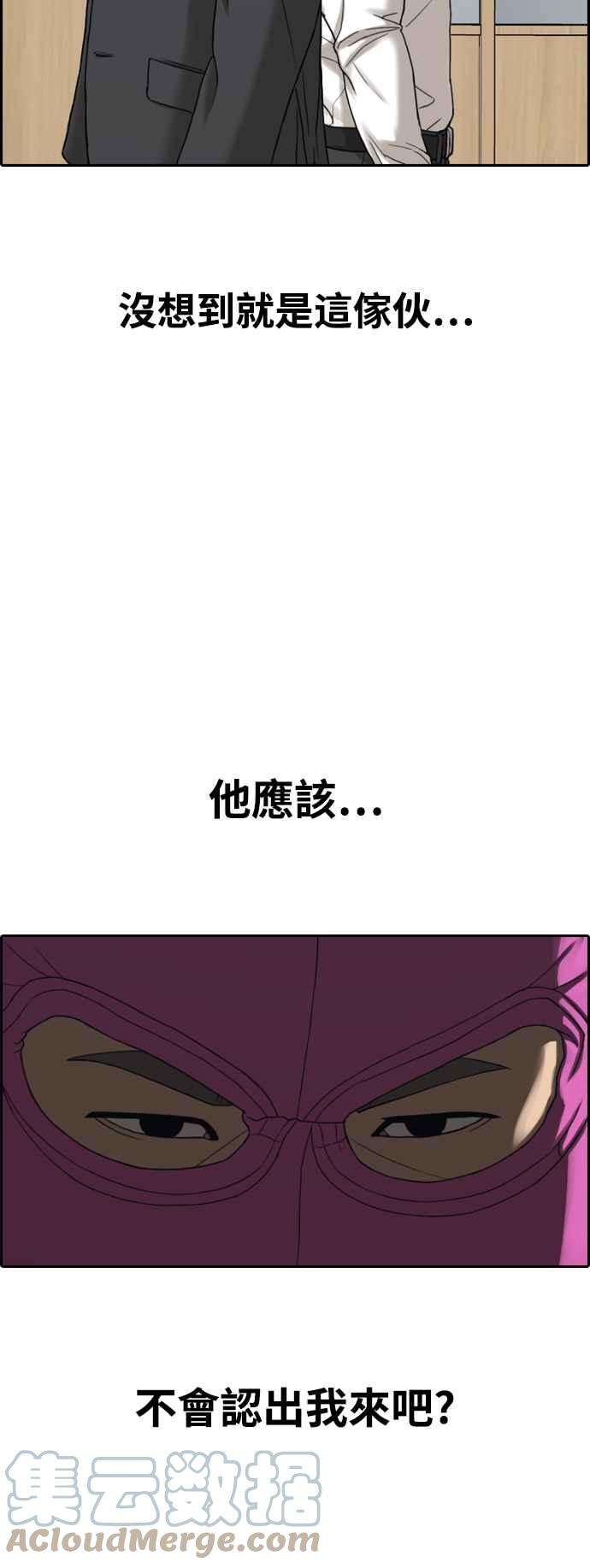 青春白卷第433话 复合3