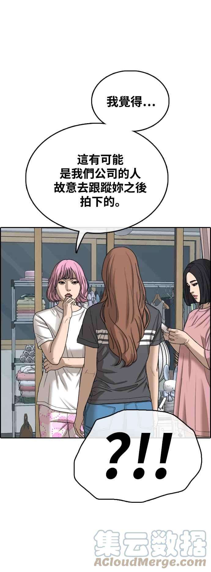 青春白卷第433话 复合3