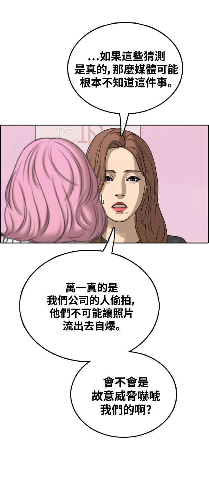 青春白卷第433话 复合3