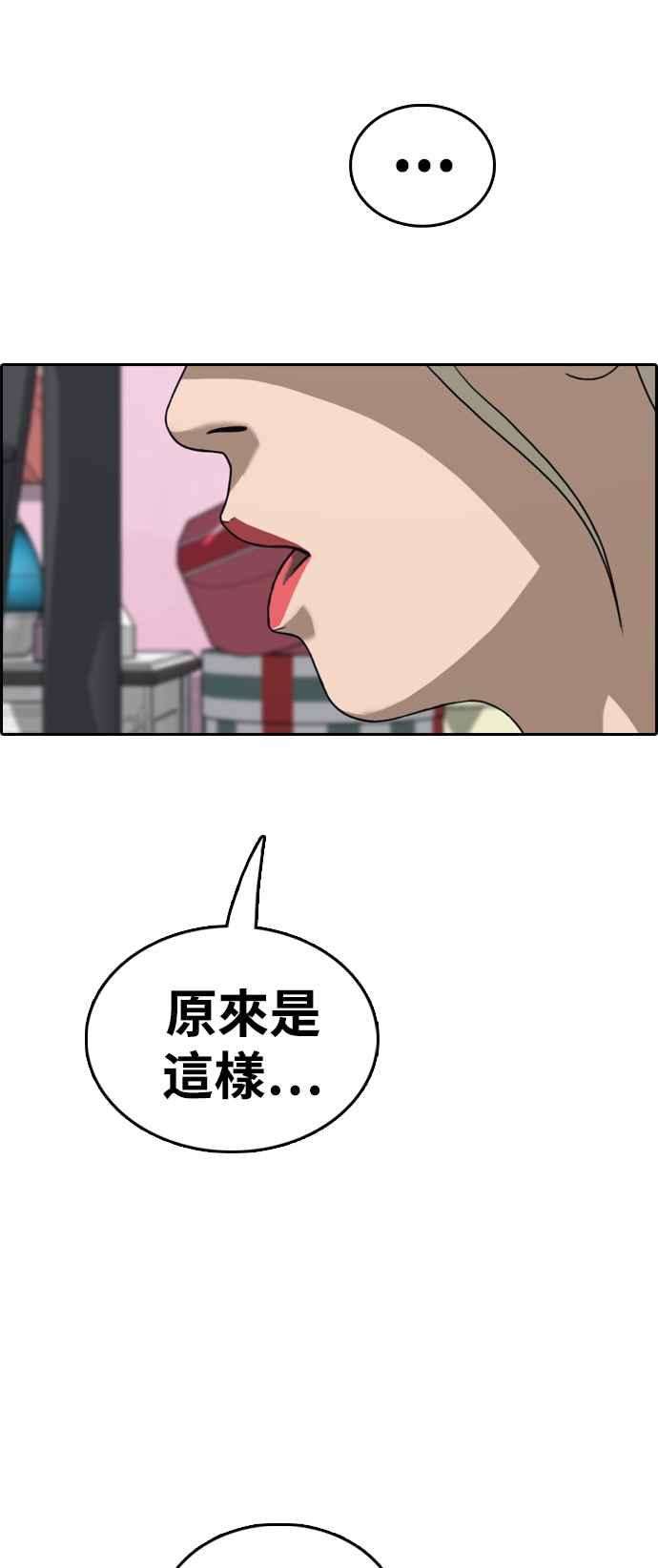 青春白卷第433话 复合3