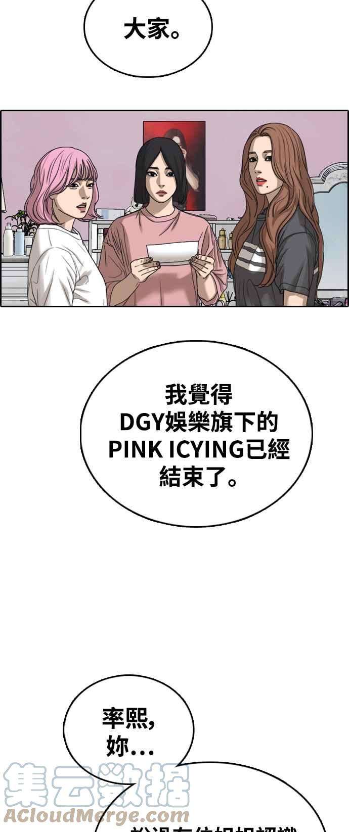 青春白卷第433话 复合3