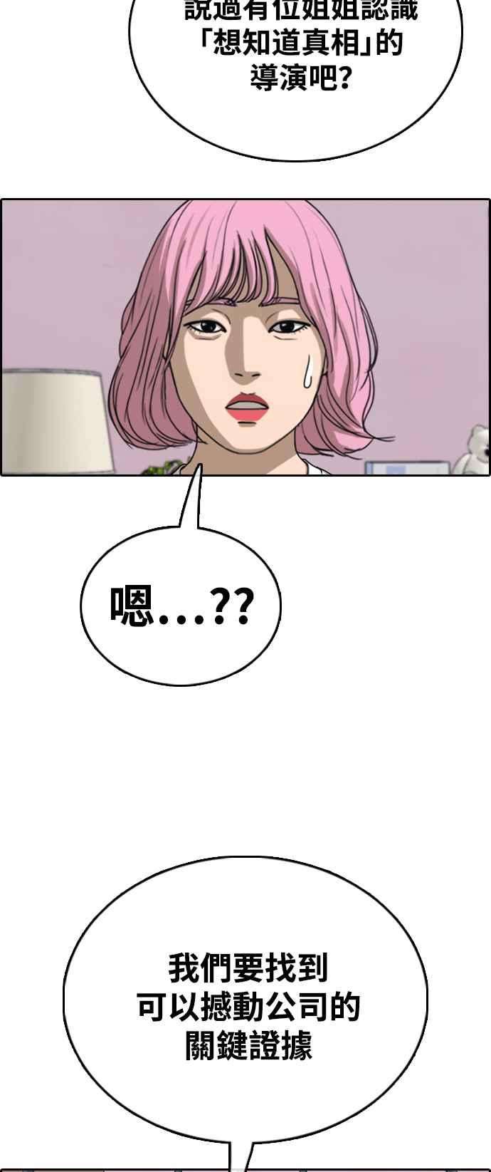 青春白卷第433话 复合3