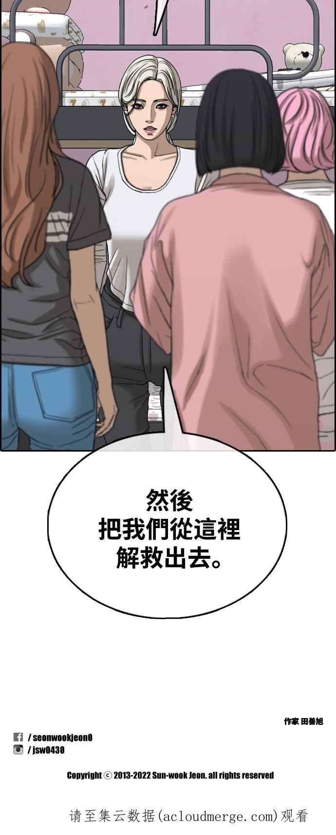 青春白卷第433话 复合3