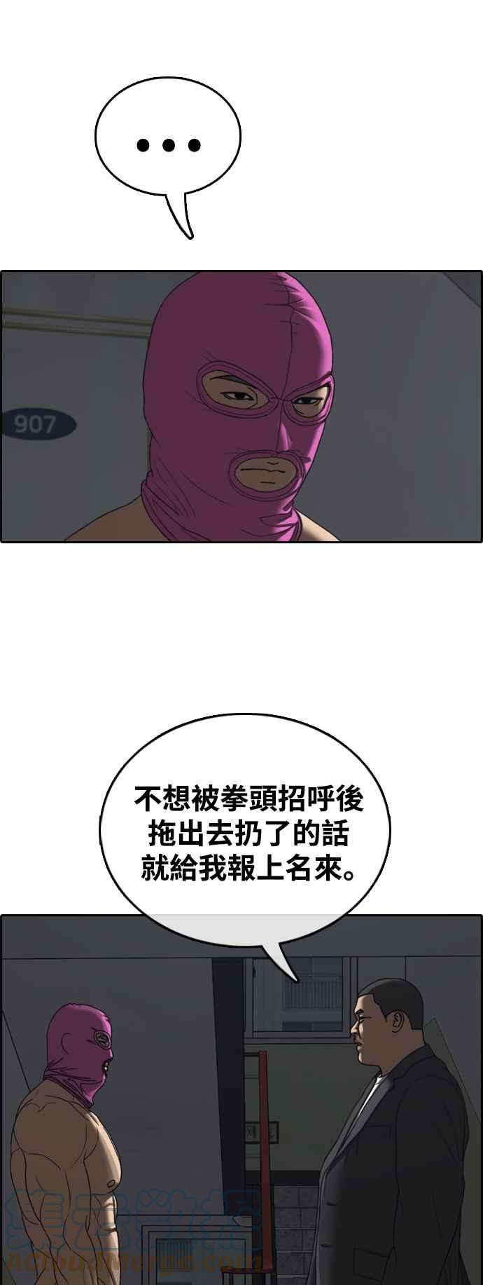 青春白卷第433话 复合3