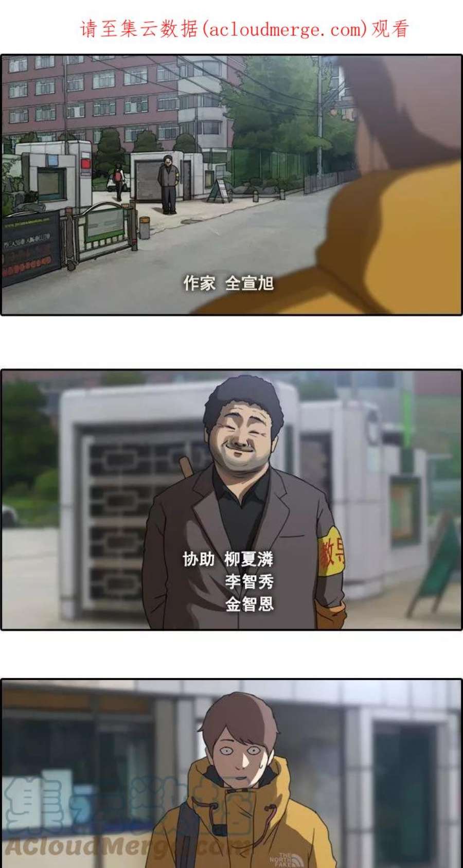 青春白卷第2话 道峰山 4大天王