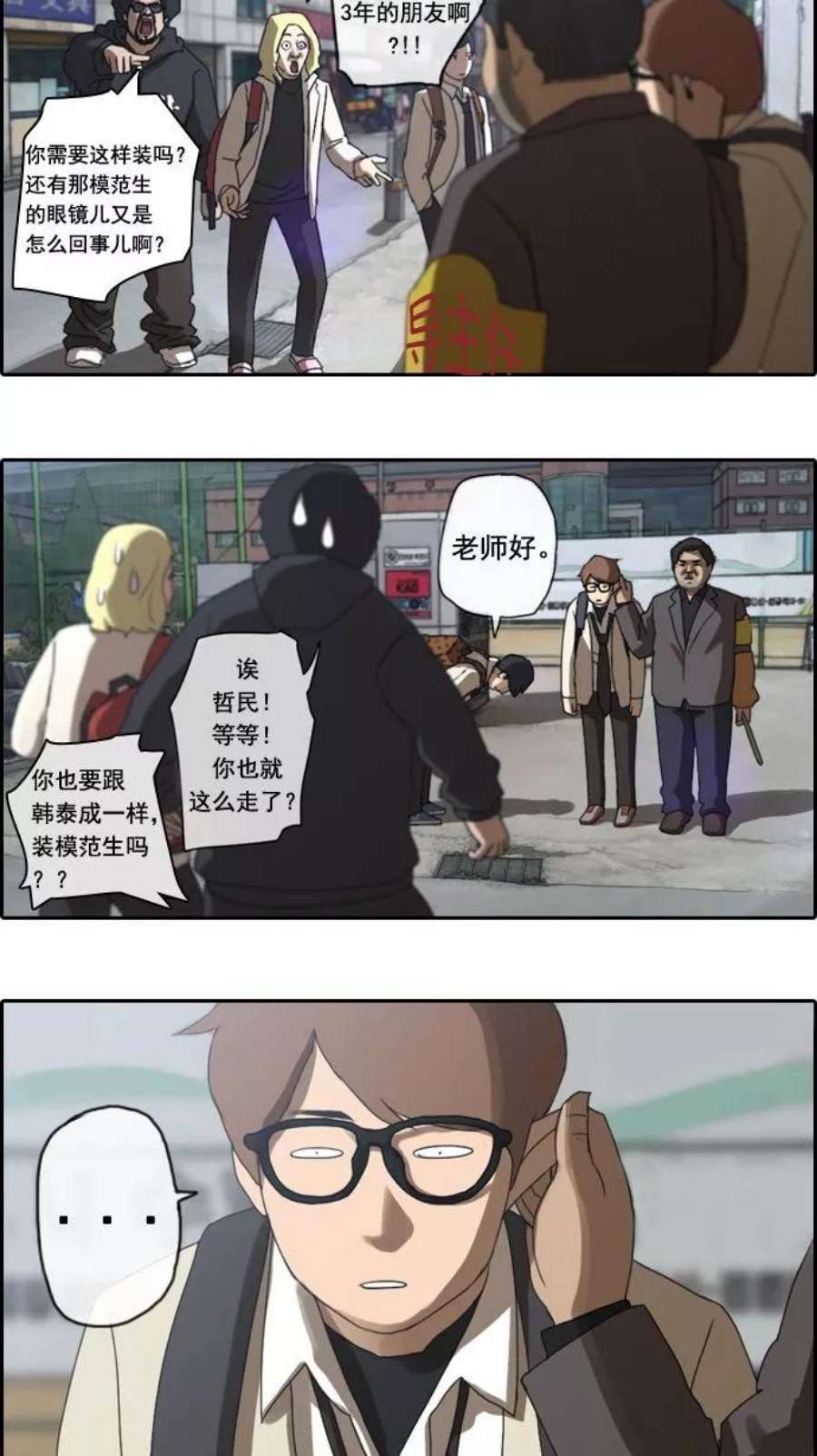 青春白卷第2话 道峰山 4大天王