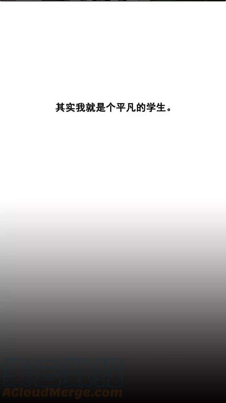 青春白卷第2话 道峰山 4大天王