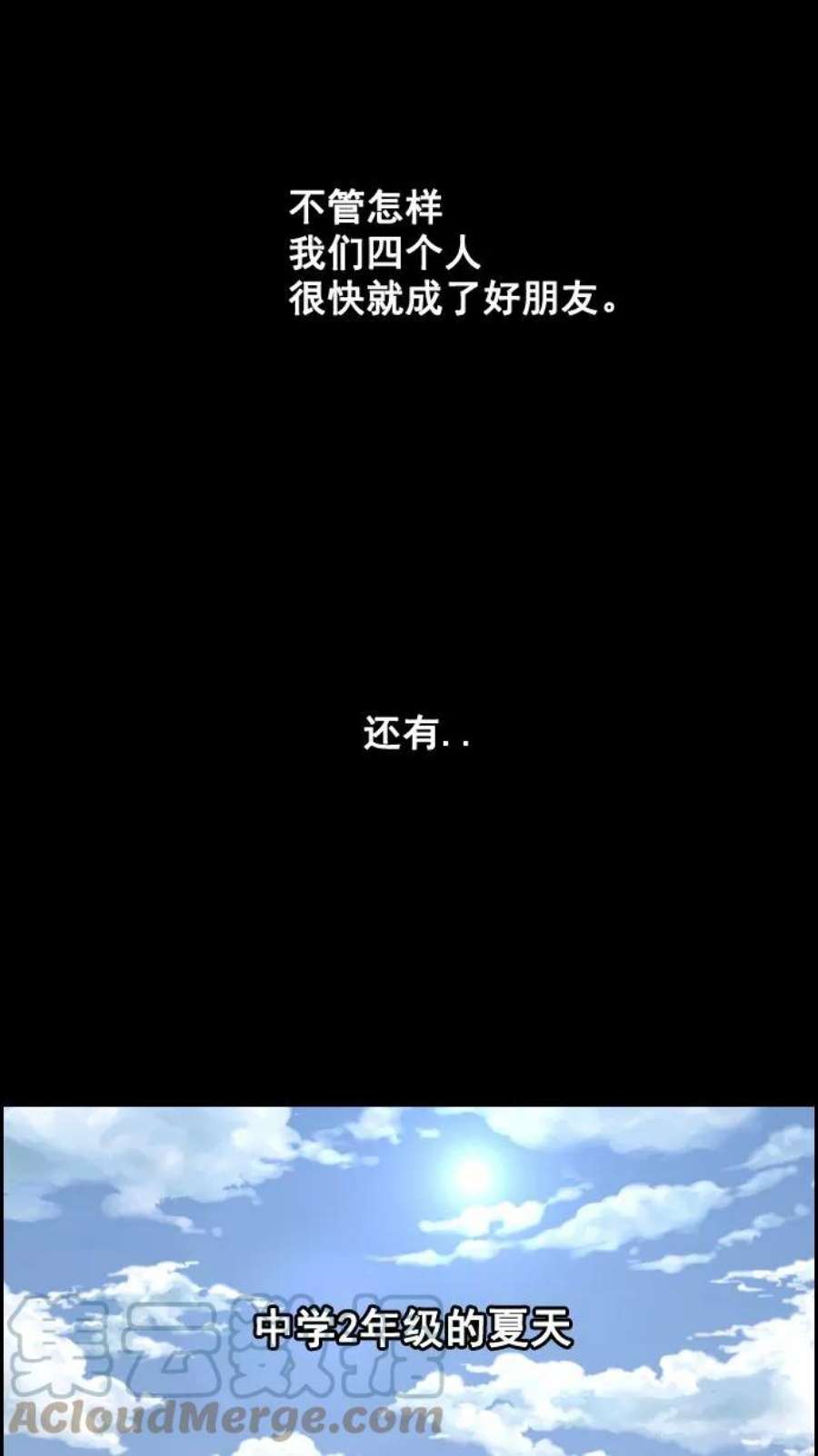 青春白卷第2话 道峰山 4大天王