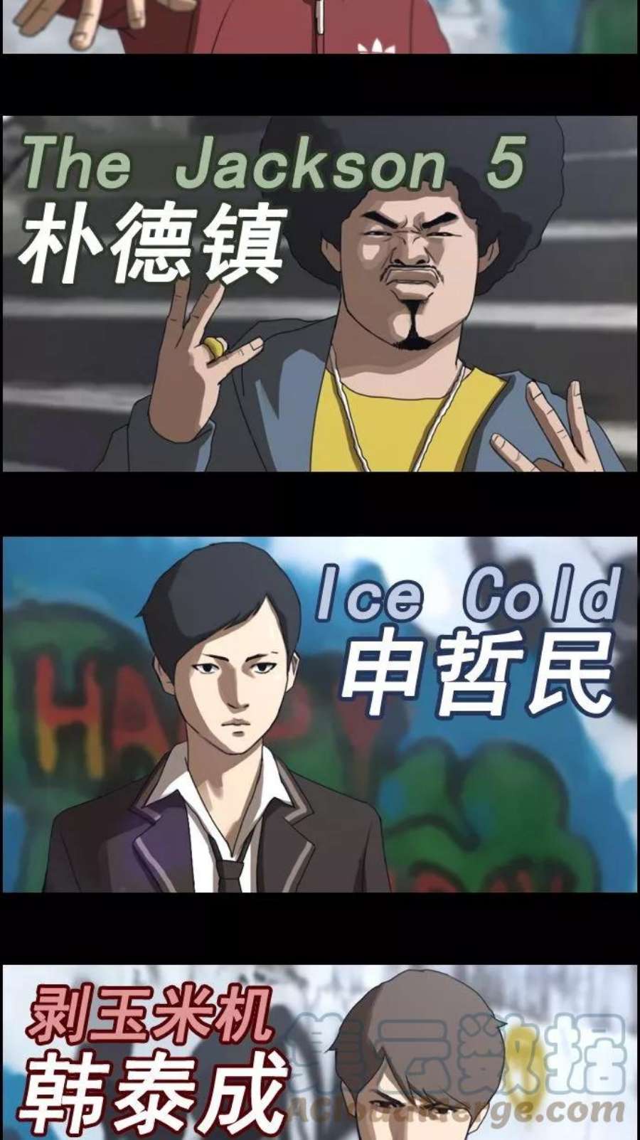 青春白卷第2话 道峰山 4大天王