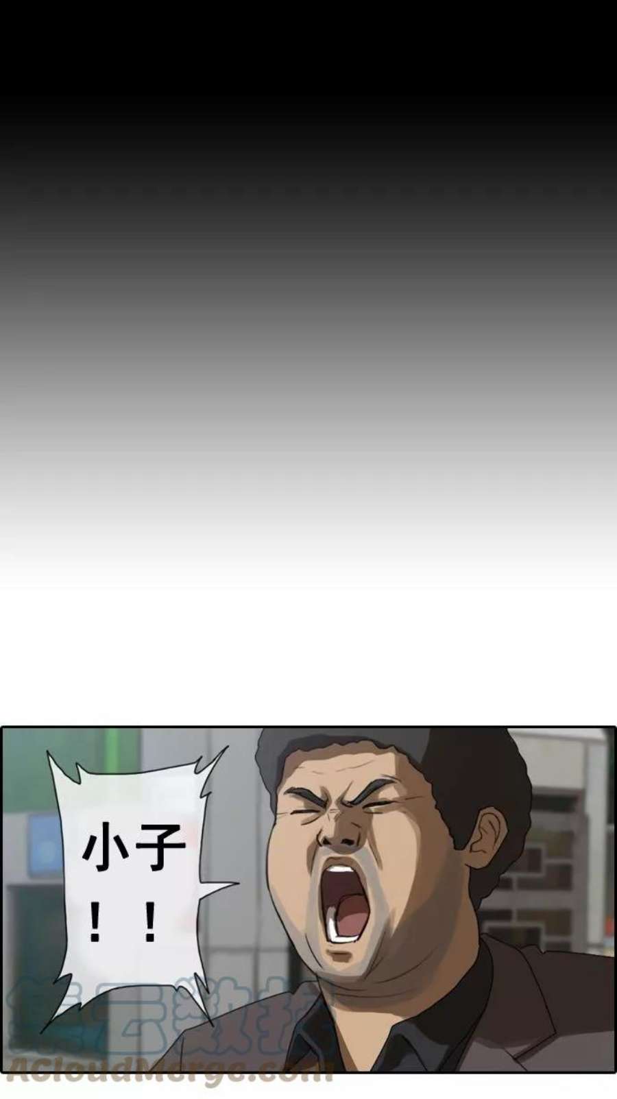 青春白卷第2话 道峰山 4大天王