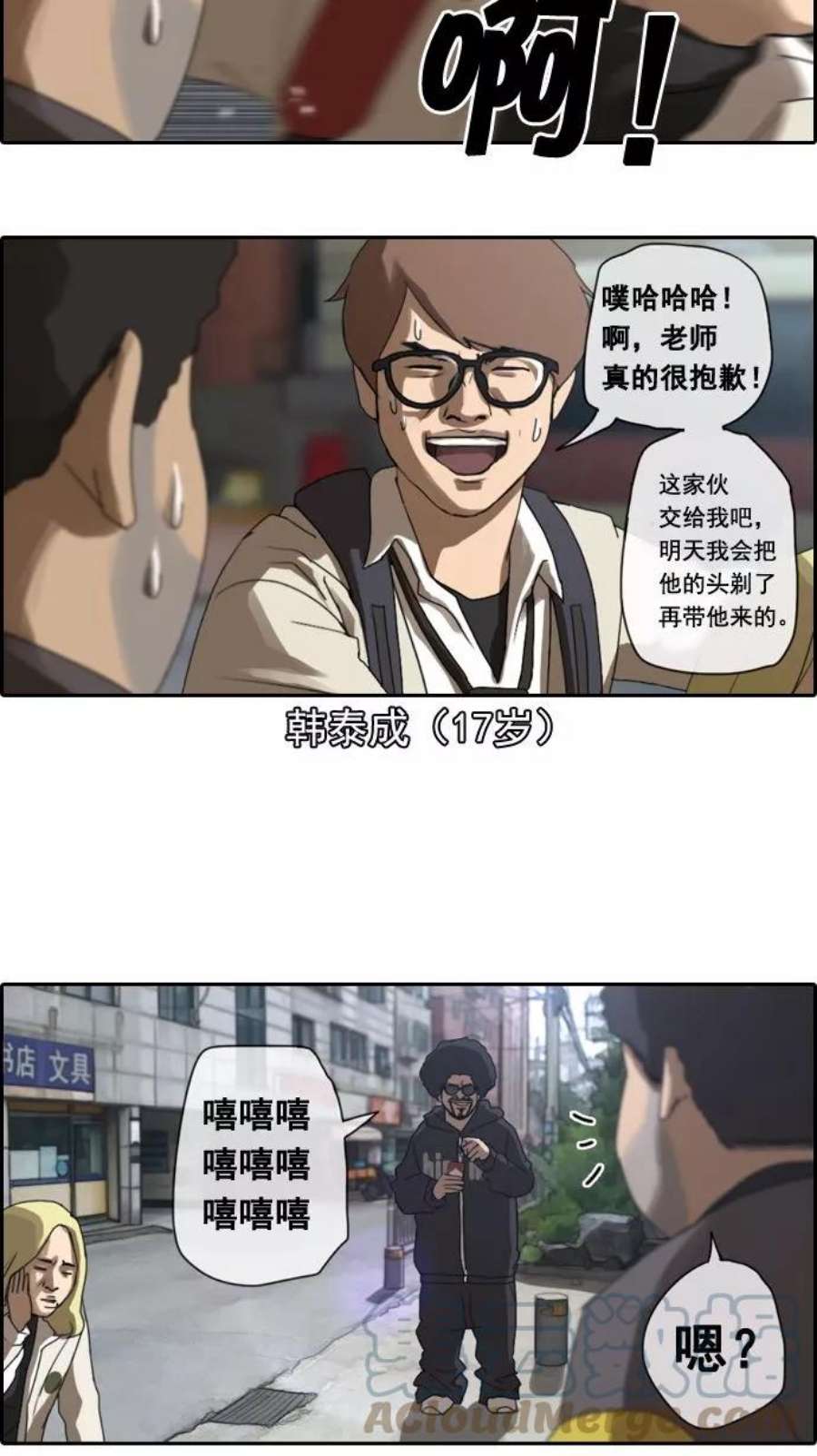 青春白卷第2话 道峰山 4大天王