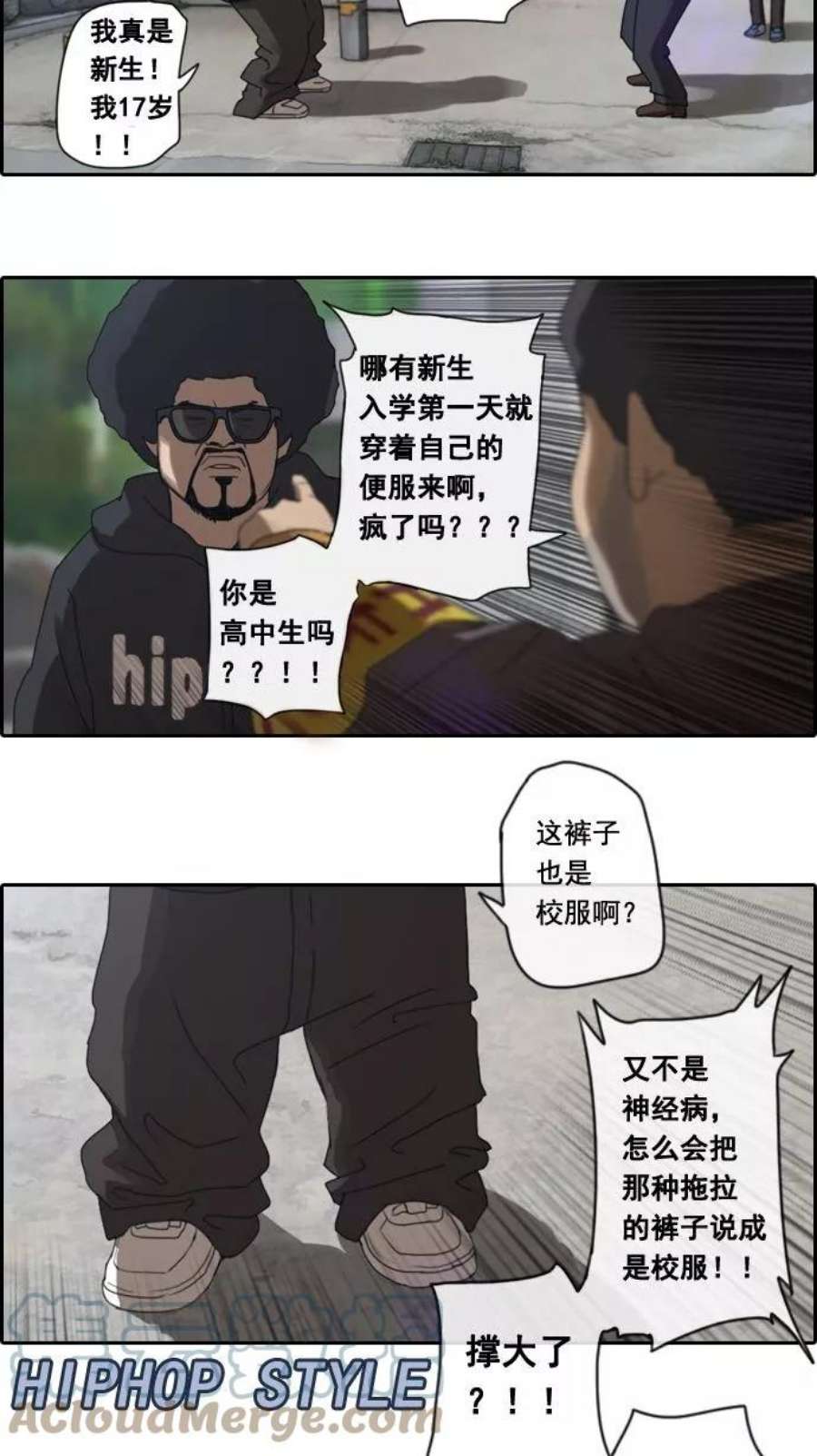 青春白卷第2话 道峰山 4大天王