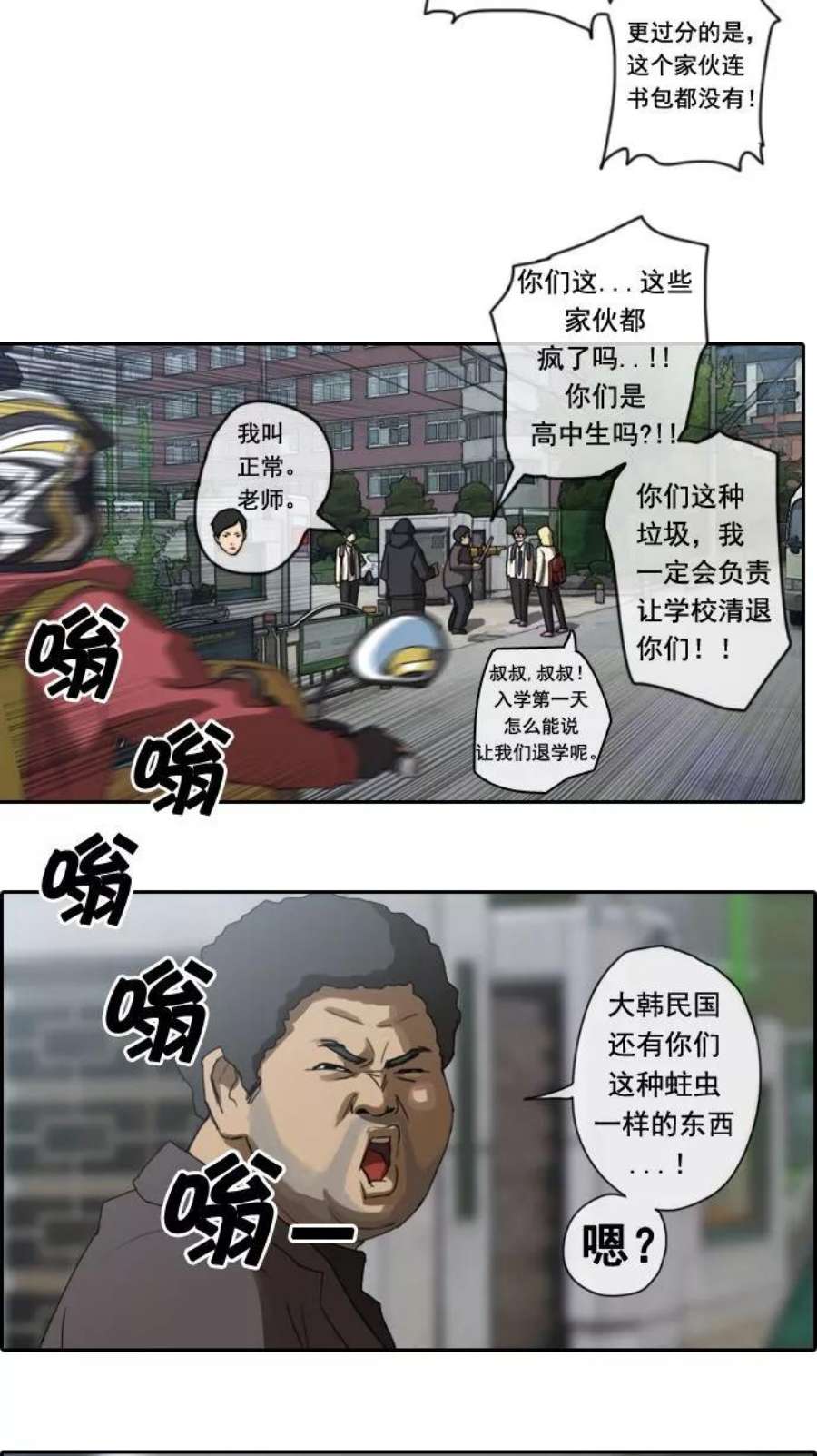 青春白卷第2话 道峰山 4大天王