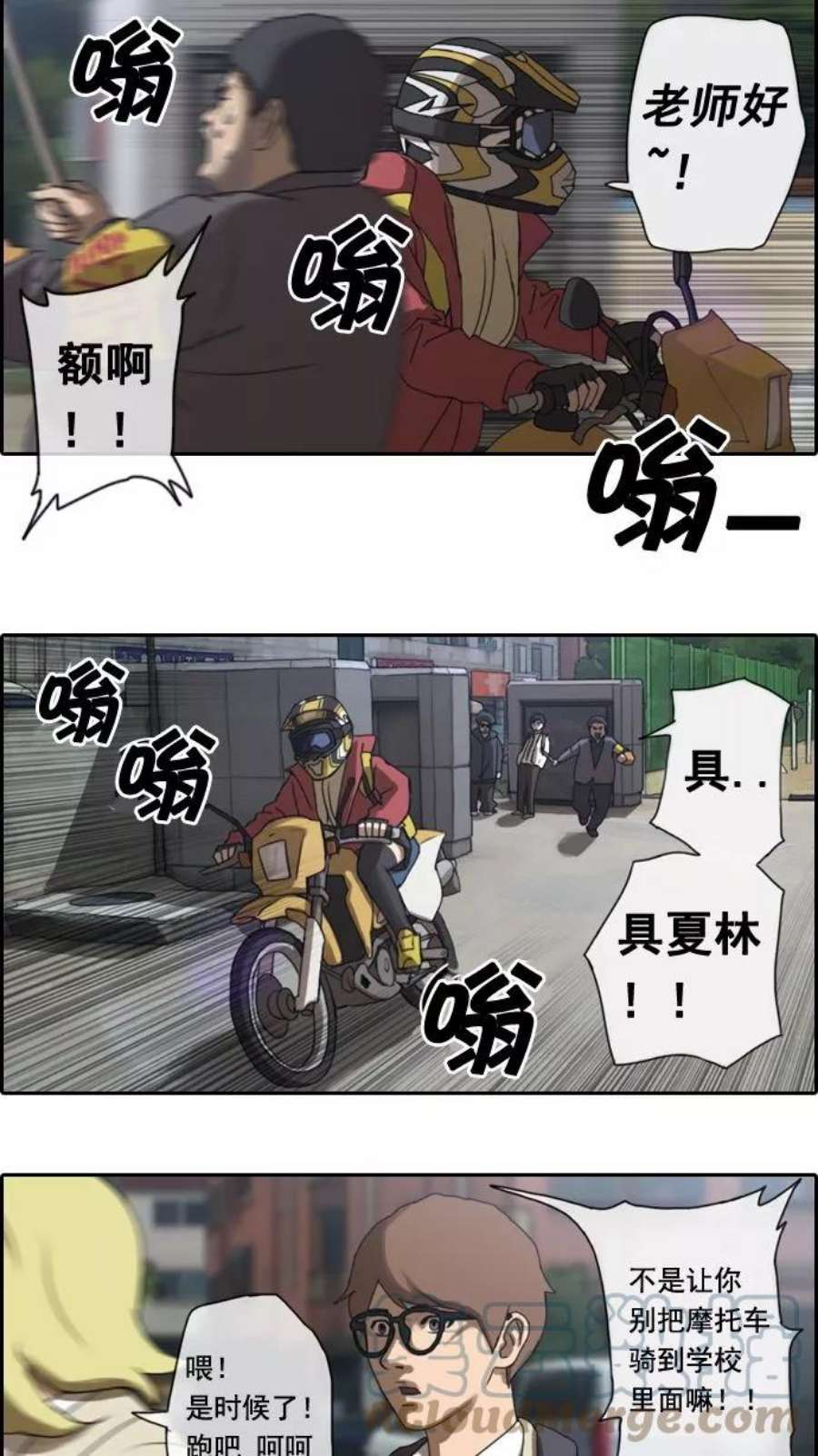 青春白卷第2话 道峰山 4大天王