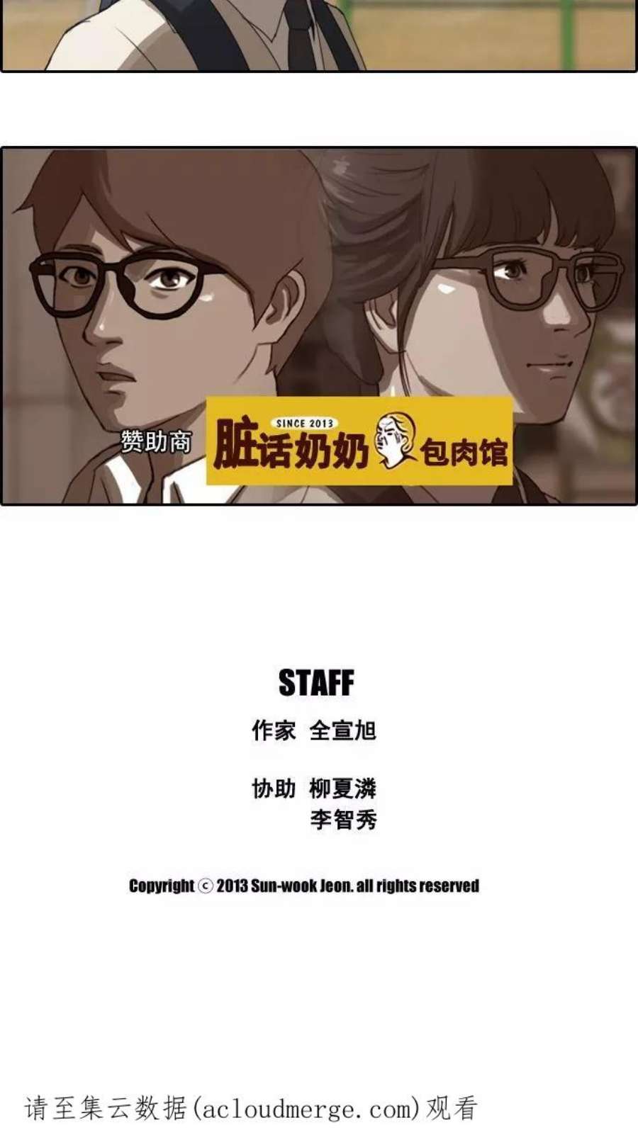 青春白卷第2话 道峰山 4大天王