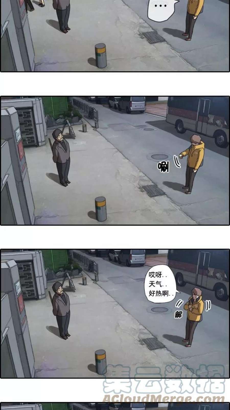 青春白卷第2话 道峰山 4大天王