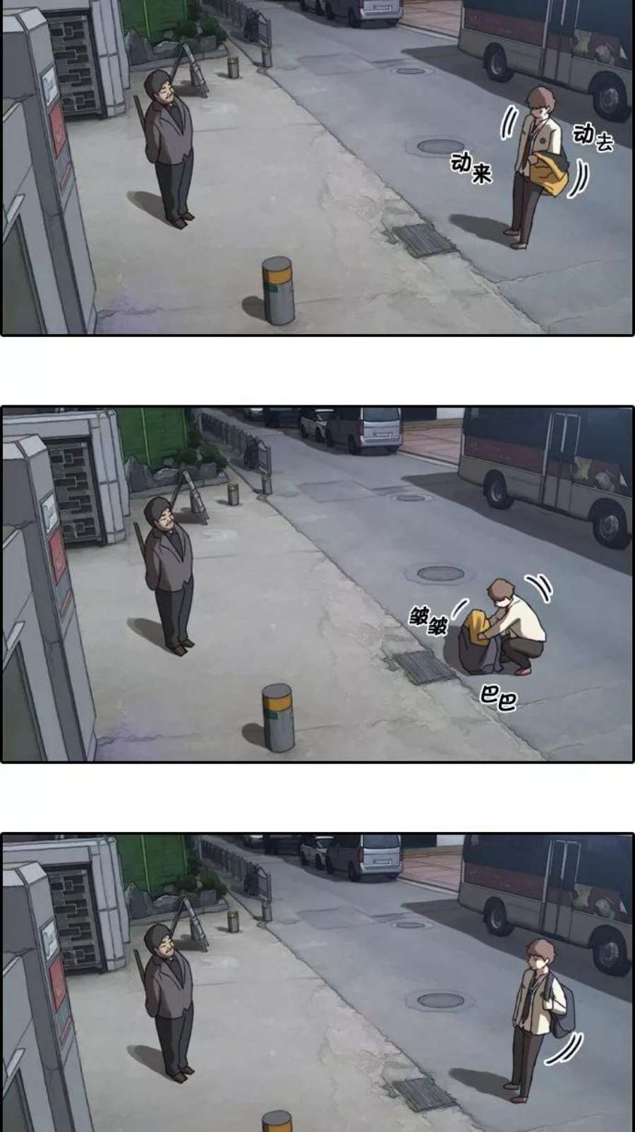 青春白卷第2话 道峰山 4大天王